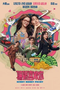 Суждено любить тебя 